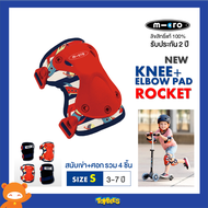 Micro - Knee and Elbow Pads S ชุดสนับเข่า - ศอก สำหรับเด็กขนาด S (มีให้เลือก 4 ลาย) ลิขสิทธิ์แท้ 100%