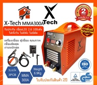 XTech ตู้เชื่อมไฟฟ้า 3บอร์ด งานหนัก คุณภาพ รับประกัน2ปี Inverter เชื่อม L55 4.0 ได้ทั้งวัน MMA 300A