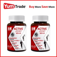[Bundle of 2] Quan Wei Active Joint 全威关节活素