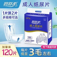 Bishurou Adult Diaper Adult Diaper Pad Disposable U-Shaped Diaper Breathable Elderly Diaper