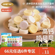 [66 Yuan for 6 Pieces] Qhe Qijia Bovine Colostrum Milk Beibei Snacks Blueberry Goat Milk Tablet Chil