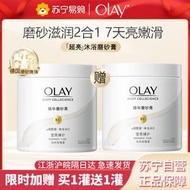 玉蘭油OLAY精華磨砂膏