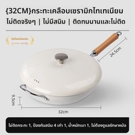 GIANXI | กระทะแบนเคลือบเซรามิคไทเทเนียม ไม่ติดกระทะ สำหรับเตาแก๊สและเตาไฟฟ้าแบบอินดักชัน