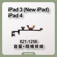 iPad 3 (New iPad)/4 Boot Cable Power Volume Loud Sound Control Switch Repair Parts