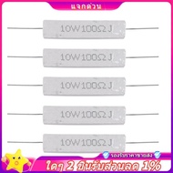 In stock-5 Pcs 10W Watt 100 Ohm 5% Wirewound Cement Resistors