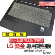 LG 樂金 GRAM 14 14T90Q 鍵盤膜 鍵盤套 鍵盤保護膜 鍵盤保護套 保護膜 防塵膜 防塵套