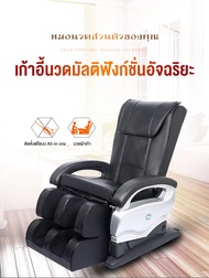 BENBO International เก้าอี้นวด เก้าอี้นวดสุขภาพ เก้าอี้ไฟฟ้านวดตัว ผ่อนคลาย Massage Chair HM91B