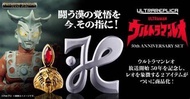 全新 Ultra replica Ultraman Leo 超人尼奧  變身器 Leo ring