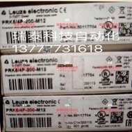 【詢價】現貨原裝勞易測光電傳感器PRK5/4P-200-M12 PRK5/4P -200-M8詢價
