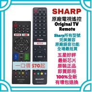 超值‼️全新Sharp原廠語音電視機遙控器 聲寶牌 HK Smart TV Magic Voice & Mouse Remote Control 100% new for original model