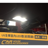Auto Parts Store Physical Storefront Luxgen U5 Dedicated Interior Lights AR Types Below Car Full LED