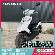 台南二手機車 2020 Z1 Attila 125 ABS 鋼琴白 0元交車 無卡分期