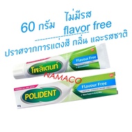 โพลิเดนท์ ครีมติดฟันปลอม 60 กรัม Polident denture adhesive cream 60g