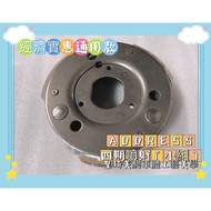 Huangqi Meiju Quality Stable Economical Affordable Universal Type Clutch Disc Phase 4 Jet Group MUSI