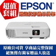 【現貨供應】本月主打-EPSON EB-E01投影機+吊架(價值千元獨家贈品組合)★可分期付款~含三年保固！原廠公司貨