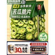 Bitter Gourd Crisp Official Flagship Store Instant Dehydrated Dried Vegetables Fruits Vegetable Cris