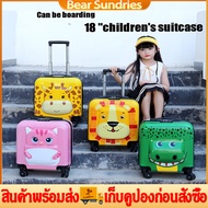 จัดส่งในกรุงเทพฯ Children's luggage กระเป๋ าเด็ก รถเข็นเด็ก18นิ้วการ์ตูนกระเป๋าเดินทางสามารถนั่งบนตัวถังกระเป๋าเดินทางกระเป๋านักเรียน กล่องขึ้นเครื่องเด็กล้อสากล18นิ้ว