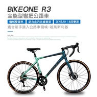 BIKEONE R3 鋁合金內走線SENSAN18速變速機械碟煞全能型彎把公路車煞變合一適合新手踏入公路車領域破風新利器-綠藍色_廠商直送