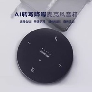 Spike AI Transfer Microphone Speaker M4 Video Conference Microphone 360 Degree Pickup Speaker Two-Wa
