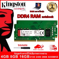 [ท้องถิ่นไทย] Kingston DDR4 Notebook Ram หน่วยความจําแล็ปท็อป 4GB 8GB 16GB 2400Mhz 2666Mhz 3200Mhz 1
