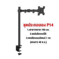 9SAT ชุดประกอบตามความต้องการของลูกค้า P1 P2 P3 P4 P5 P6 P7 P8 P9 P10 P11 P12 P13 และ P14