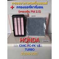 Engine Air Filter + Carbon (Pm2.5 Dust Filter) Honda Civic FC-FK 1.5 Turbo (2016-2021)