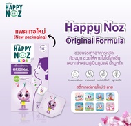 สติ๊กเกอร์หัวหอม Happy Noz สีม่วง 1 กล่อง