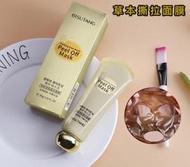 【買一送二】peel Off Mask草本撕拉面膜玉容撕拉面膜清潔面膜80g