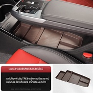 กล่องเก็บของสำหรับ BMW X1 IX1 คอนโซลกลาง