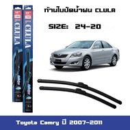 ที่ปัดน้ำฝน ใบปัดน้ำฝน ซิลิโคน ตรงรุ่น Toyota Camry ปี 2007-2011 ไซส์ 24-20 ยี่ห้อ CLULA การปัดที่ดีเยี่ยมแนบติดกระจก