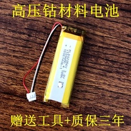 Suitable for vimoto vimoto V3 V5 V6 V8 V8S V9 V9S V9X Motorcycle Helmet Headset Battery