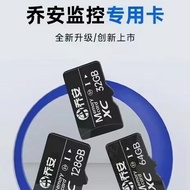 Joan 32G 64G 128G Memory Card Monitor Camera Video Dedicated Memory TF Card 12.8