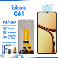 ใช้ได้กับ หน้าจอ LCD Display จอ Realme C61 หน้าจอ LCD สําหรับ realme C61 RMX3930 จอแสดงผลชิ้นส่วนมือ