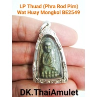 泰国佛牌 龙婆托 LP Thuad Taolit (With Thai Silver casing) 高僧 LP Phairoj 庙 Wat Huay Mongkol 佛历 BE2549