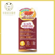 G-NiiB - G-NiiB LIVER GOAL 微生態纖肝代謝配方 (萬0行貨版)