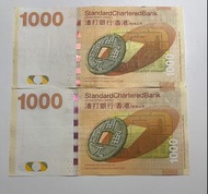Standard Chartered 1000 港元紙幣