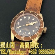 【藏山閣】實體門市 免費上門 免費鑒定 TUDOR 帝舵 碧灣青銅型 BLACK BAY BRONZE 79250BM 碧灣青銅腕錶 手錶 ROLEX 勞力士 刁陀 TUDOR 奧米茄 歐米茄OMEG