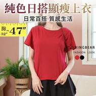Solid Color Daily All-Match Stitching Slimmer Look Waistline Tailoring Round Neck Short-Sleeved Top 