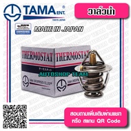 TAMA วาล์วน้ำ NISSAN FRONTIER ZD30 ปีก 56mm 82องศา TAMA JAPAN ญี่ปุ่นแท้100% WV56BN-82 21200-2W202