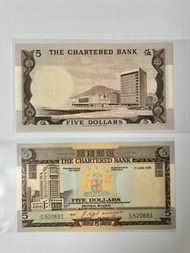 1975 渣打銀行 5元 紙幣