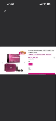 SUISSE PROGRAMME 升級活氧細胞生肌昇 華露套裝 3件裝