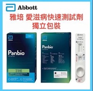 Abbott Panbio HIV Self Test (1 Test/Box)到期日：2027年5月6日