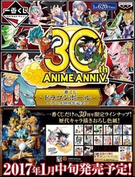 全新 DRAGONBALL 龍珠 一番賞 E賞 30周年記念色紙 (全15張+1張隱藏版) 孫悟空 比達 布歐 斯路 黑悟空 莊子 孫悟飯