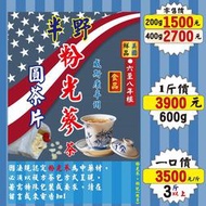 B31X【美國花旗蔘茶▪圓片茶►200g】✔半野蔘▪8年根(茶包食品)║烏梅▪檸檬香茅▪鐵皮石斛▪西洋蔘茶▪蓮子▪黑豆