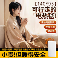 德國電熱暖身毯發熱披肩兩用款冬季單雙人保暖辦公室沙發蓋腿毯子