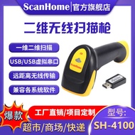 ScanHome Wireless Scan Code Scan Code Scan Code Reader Handheld QR Code Bar Code Scan SH-41