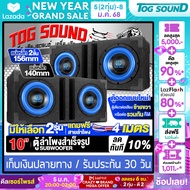 TOG SOUND ตู้ลำโพงสำเร็จรูป 10นิ้ว สีน้ำเงิน 1000W+1000W แถมสายลำโพง 4M แม่เหล็ก 2ชั้นขนาดใหญ่ 156MM