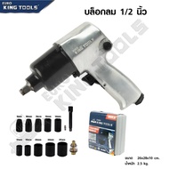 EURO KING TOOLS Air Block 1/2 Inch (4 Hun) | Good Quality [EURO]