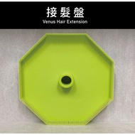 [Venus Venus Professional Hair Products] Extension Tool Tray