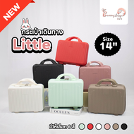 NEW กระเป๋าเดินทาง รุ่น LITTLE HUGE ของเเท้ ขนาด 14 นิ้ว มีให้เลือก 5สี กระเป๋าใส่เครื่องสำอาง ABS+P